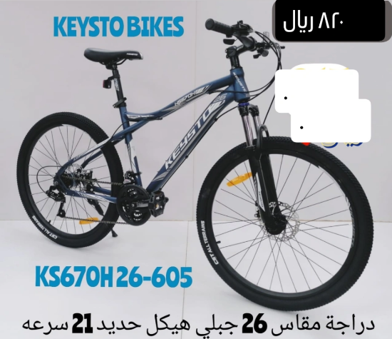 صورة دراجة كايستو رياضية مقاس 26